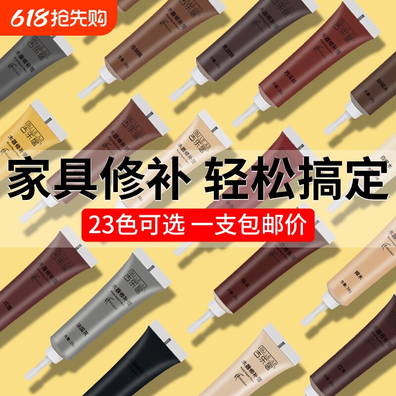 家具补漆修补膏木地板修复神器木门木器木头实木破损腻子底部红木