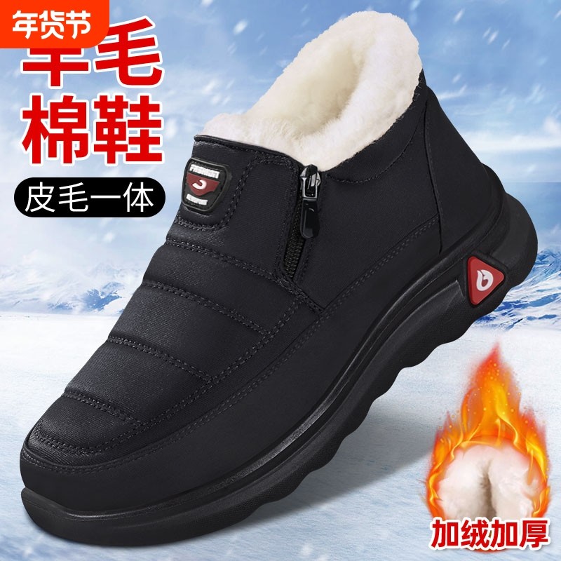 老北京布鞋男冬季2025棉鞋加绒加厚老人鞋保暖防滑老年爸爸雪地靴,流行男鞋,棉鞋,淘宝优惠券,粉丝福利购,淘宝优惠卷