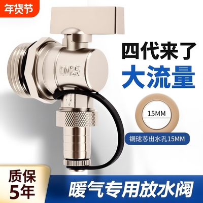 地暖分水器放水阀暖气片排水阀地热大流量排污4分6分1寸套阀配件