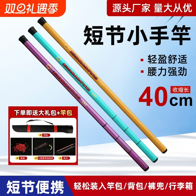 超短节钓鱼竿手竿迷你鱼竿钓虾竿超轻超细短节溪流竿袖珍儿童鱼竿