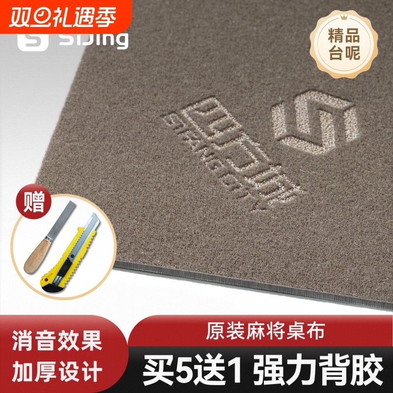 四方城麻将机桌布专用桌面贴布全自动新款麻将桌布垫加厚消音自粘
