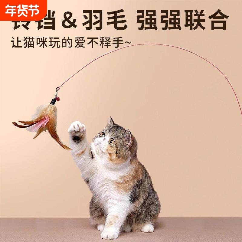 逗猫棒羽毛猫咪玩具小铃档耐咬幼猫自嗨解闷宠物玩具组合,宠物/宠物食品及用品,逗猫棒,淘宝优惠券,粉丝福利购,淘宝优惠卷