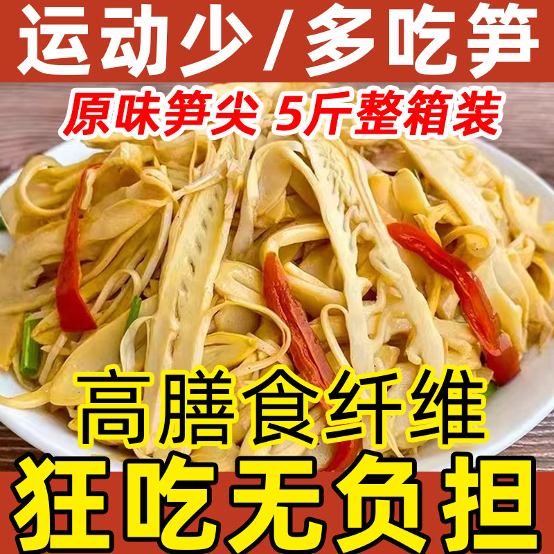 糯米笋竹笋江西风味笋丝嫩笋尖炭烤笋干清水笋农家糯米笋尖非干货