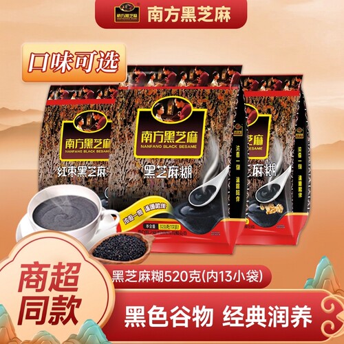南方黑芝麻糊520g独立小袋装