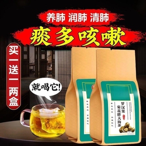 清肺润肺茶罗汉果胖大海枇杷叶金银花菊花清润喉护嗓养生茶袋泡茶