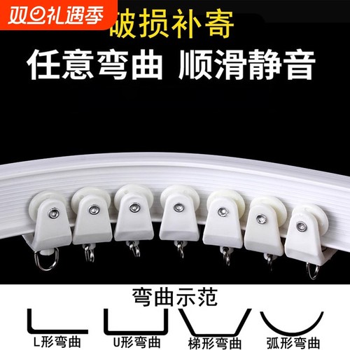 飘窗U型弯轨窗帘|超1000次加购