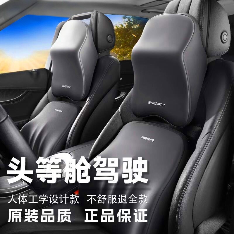 汽车头枕车内靠枕主驾驶高端车座图片