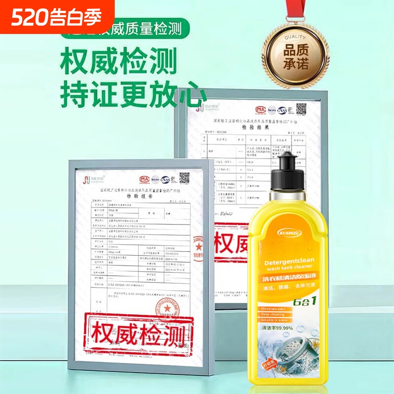 洗衣机槽清洗剂清洁强力杀菌除垢去污滚筒专用除污渍神器深度波轮