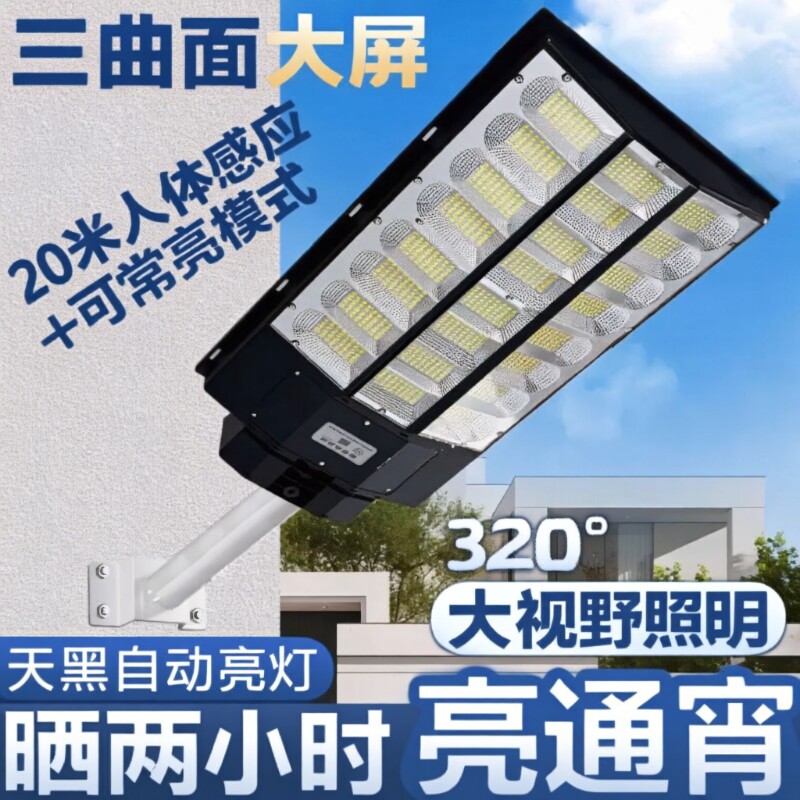 太阳能户外灯家用庭院灯2025新款路灯室外超亮防水led感应照明
