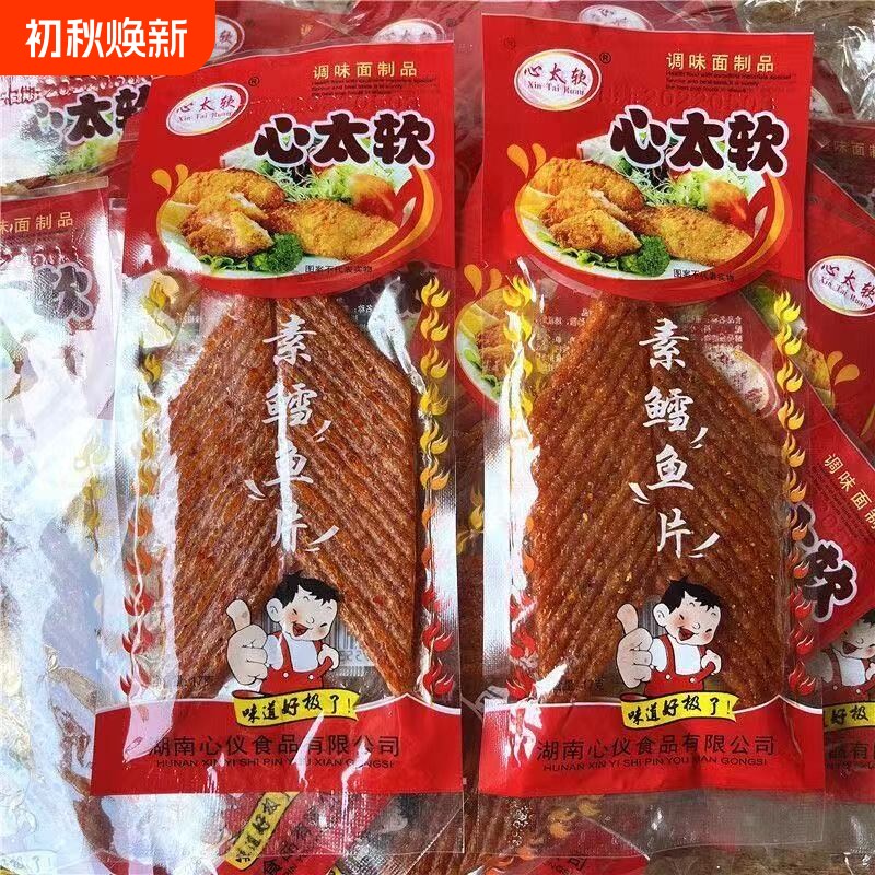 心太软鳕鱼片小辣条辣味儿时麻辣怀旧经典素肉休闲零食小吃17克