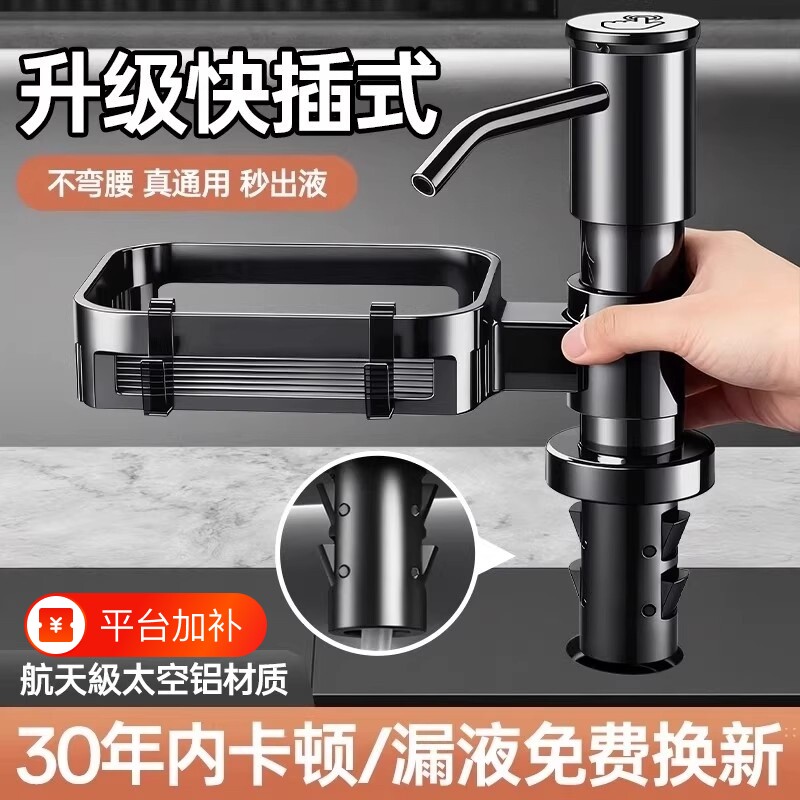 厨房洗洁精按压器水槽洗菜盆家用洗涤剂取压器加长泵头皂液器出液