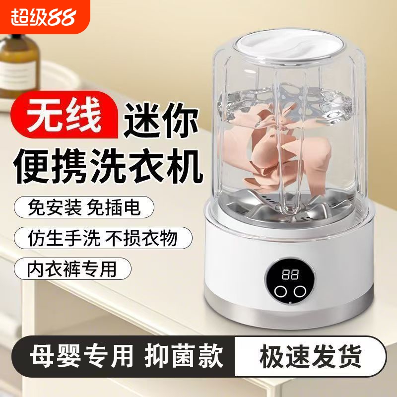 迷你内衣内裤洗衣机旅行专用家用全自动洗袜子机神器便携式洗衣杯