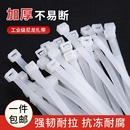 尼龙扎带卡扣束线带塑料绳电线捆绑带园艺固定器扎线带抗老化自锁