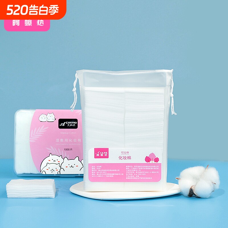 化妆棉A1vo0-易上手薄款卸妆用棉片脸部眼唇用便携湿敷可拉伸一