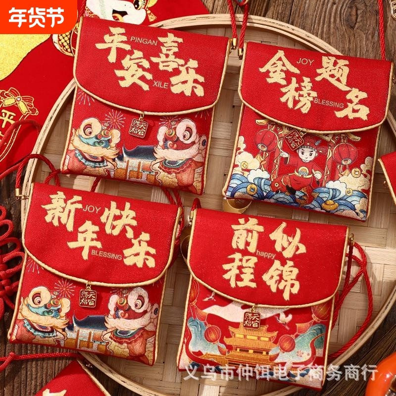 2026马年烫金布艺新年国潮通用红包给孩子利是封过年压岁钱包喜庆,节庆用品/礼品,红包/利是封,淘宝优惠券,粉丝福利购,淘宝优惠卷