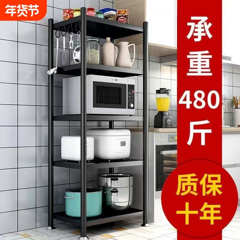 厨房多功能家用置物架落地多层微波炉烤箱放锅具收纳货架子分层