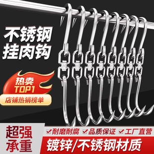 挂肉钩子不锈钢猪肉挂钩牛肉铁钩子杀猪勾子勾肉吊钩羊肉304烤鸭