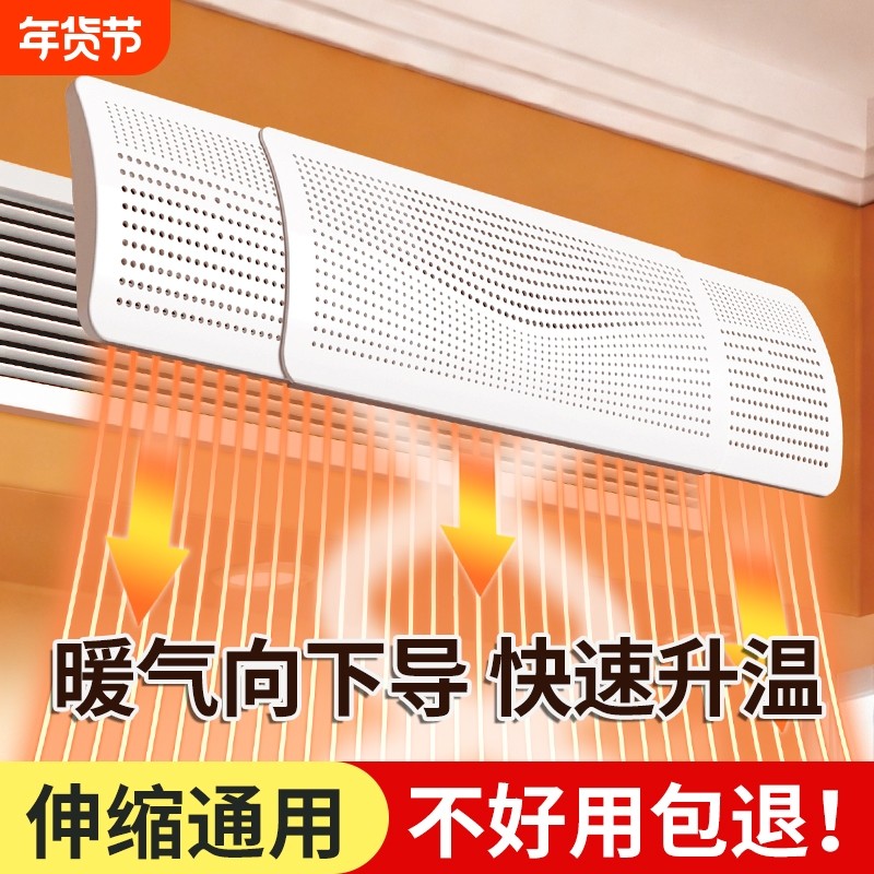 中央空调挡风板遮风板风管机出风口挡板坐月子防直吹导风通用风向,收纳整理,空调防尘罩,淘宝优惠券,粉丝福利购,淘宝优惠卷