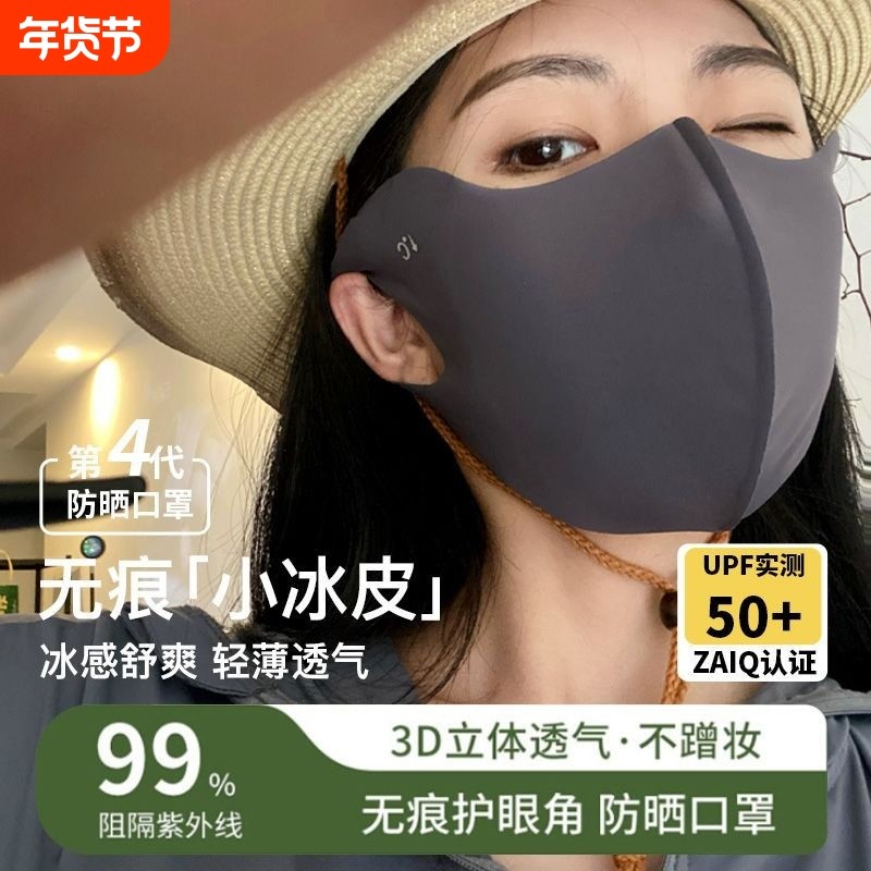 防晒口罩防紫外线女3d立体高颜值夏季玻尿酸遮阳护脸护眼角防护,服饰配件/皮带/帽子/围巾,防晒面纱/面罩,淘宝优惠券,粉丝福利购,淘宝优惠卷