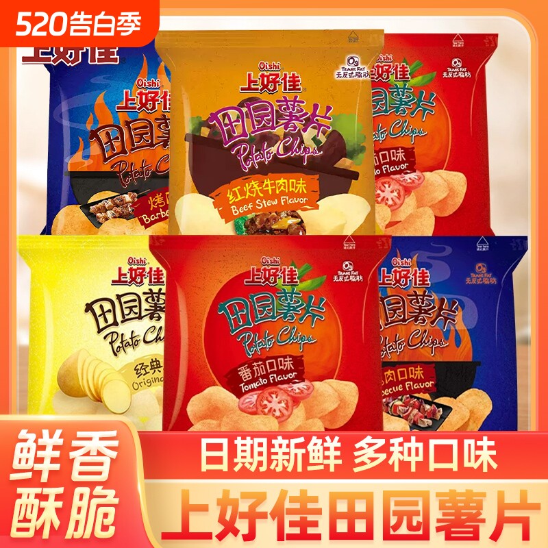 上好佳田园薯片小包装整箱大礼包儿童休闲零食品批发原味番茄好吃