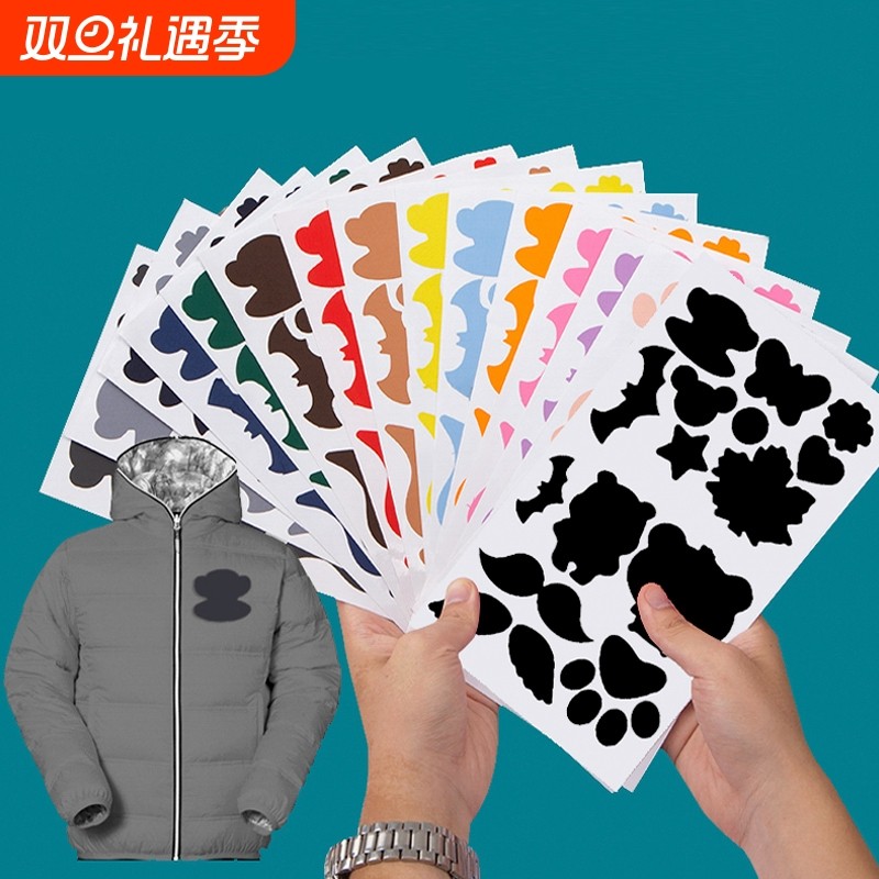 补羽绒服的布贴无痕修复破洞补丁贴自粘免缝修补衣服图案贴补洞贴