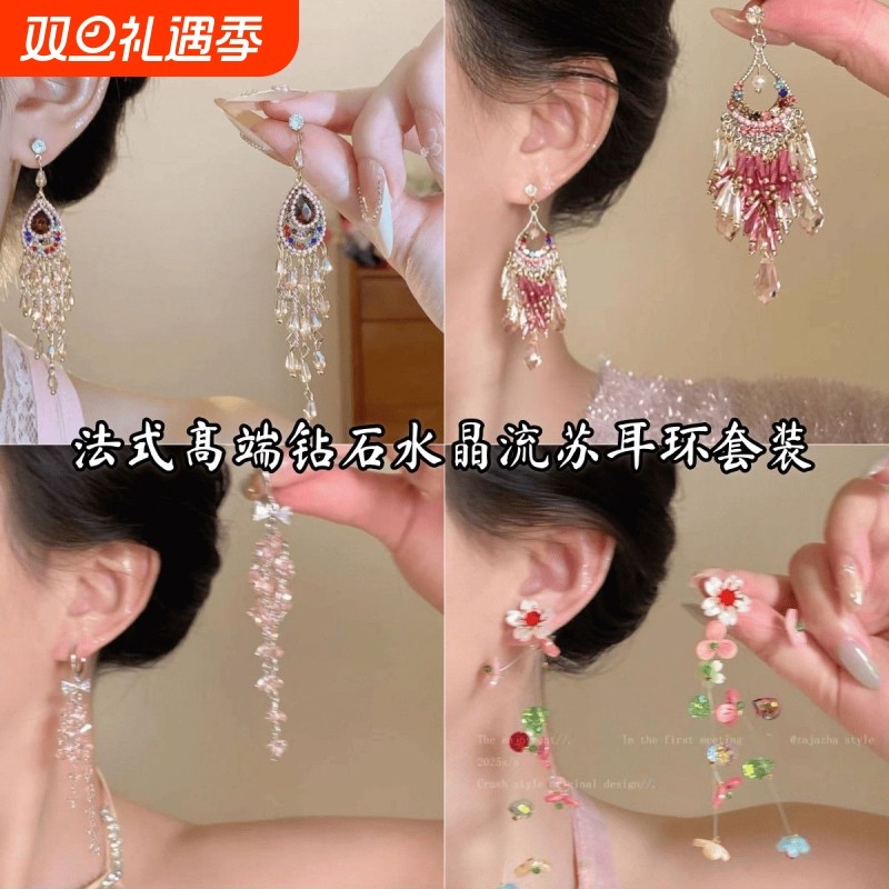 法式复古高级感镶钻水晶长款个性耳饰流苏轻奢大气夸张耳环耳坠女