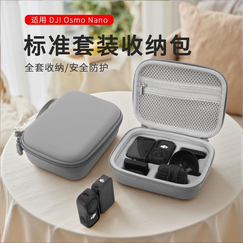 适用大疆Nano收纳包便携手提包