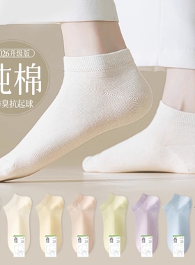 白色袜子女春夏薄款纯棉纱线短袜无骨运动防臭女士月子不掉跟船袜