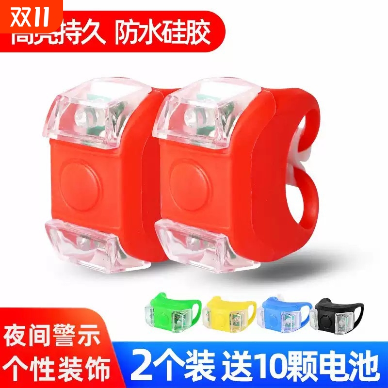 儿童自行车灯青蛙灯平衡车灯滑板车警示灯装饰灯夜骑闪灯单车尾灯