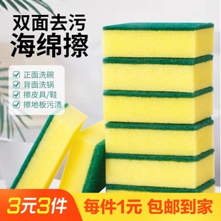 【5片】家用清洁海绵擦