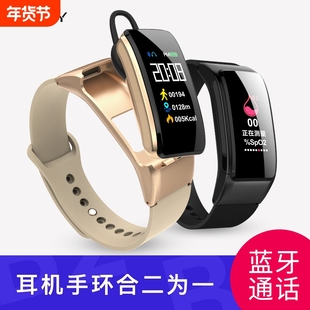 智能手环运动男女可接听电话蓝牙耳机二合一计步测心率测血压血氧心率睡眠监测健康电子手环