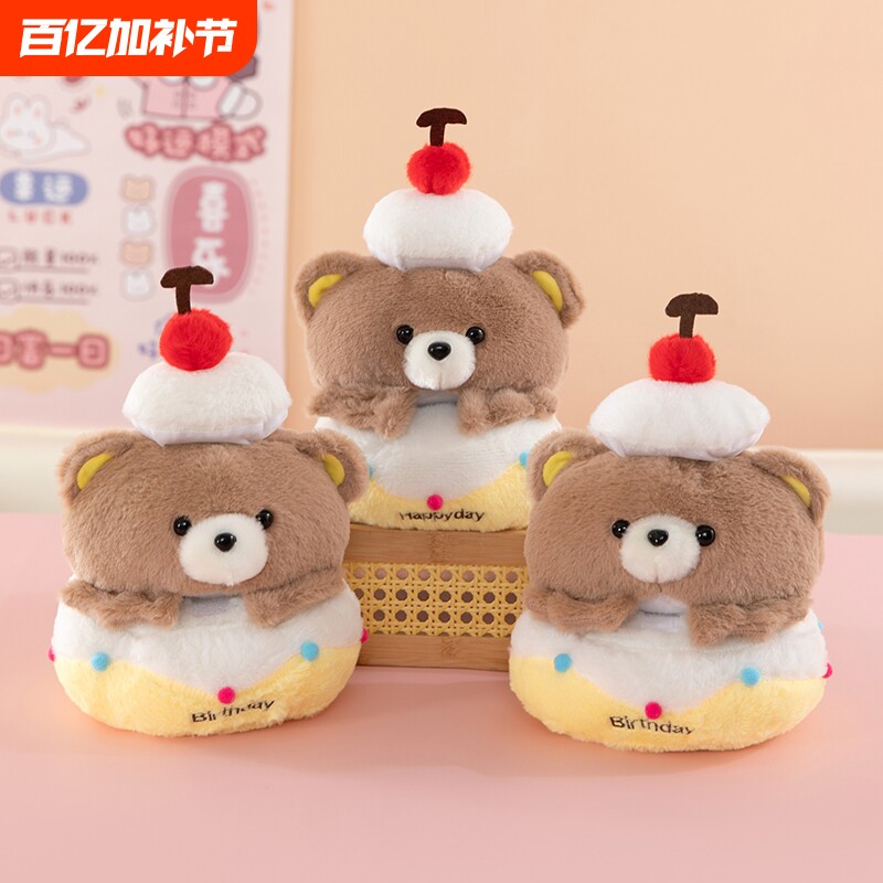 可爱小熊公仔毛绒玩具玩偶创意蛋糕布娃娃儿童生日礼物送女生精致