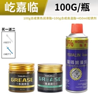 Желтая синтезированная синяя смазка