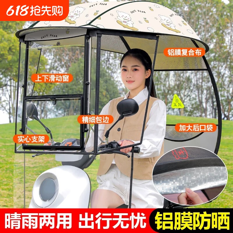 电动车遮雨棚蓬新款挡风罩电瓶摩托车可拆遮阳伞防雨棚电车防雨罩