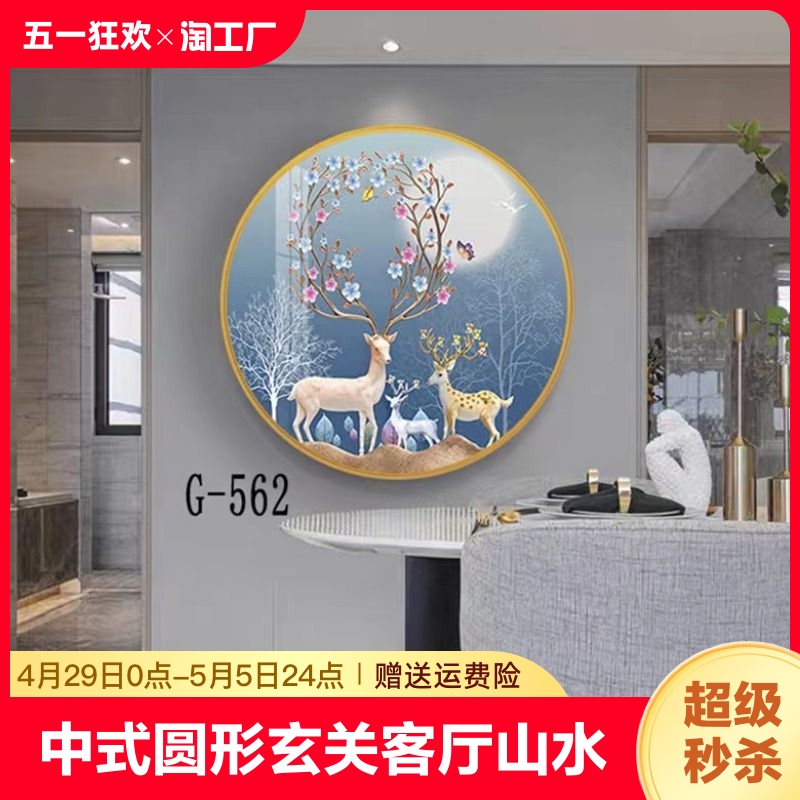 新中式圆形装饰画玄关客厅山水挂画餐厅书房茶室民宿可定制图片图片