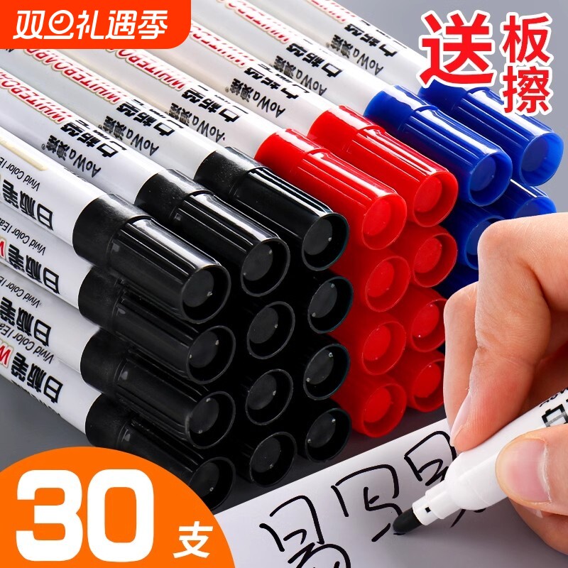 可擦白板笔教师用大容量水性黑色儿童无毒彩色红色黑板笔白板擦画板写字可擦除专用细头记号笔文具批发水笔