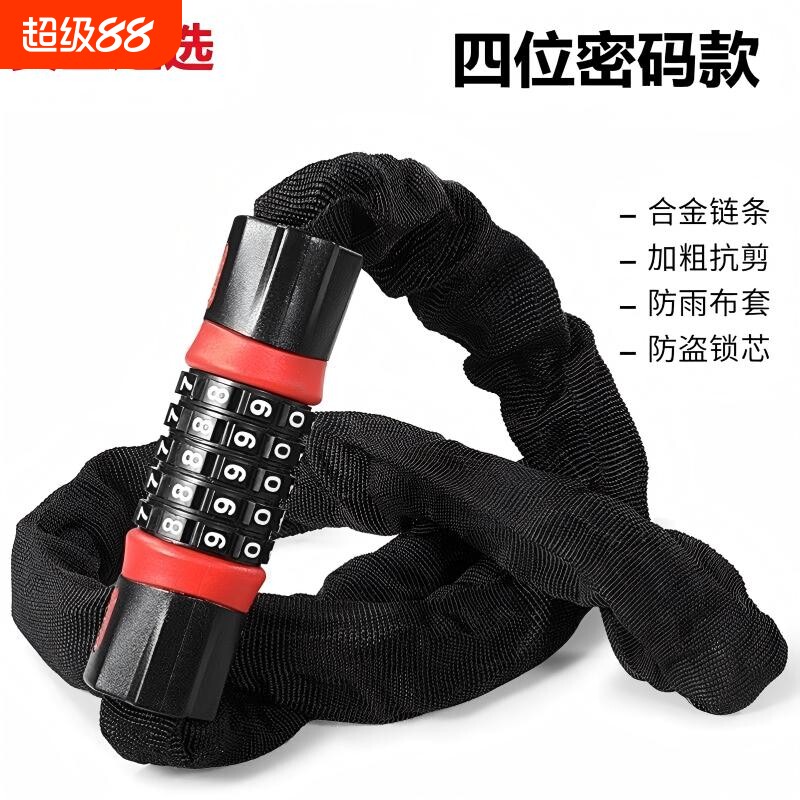 商铺玻璃门链条密码锁电动车链条锁山地车摩托电瓶车链子锁单车链图片