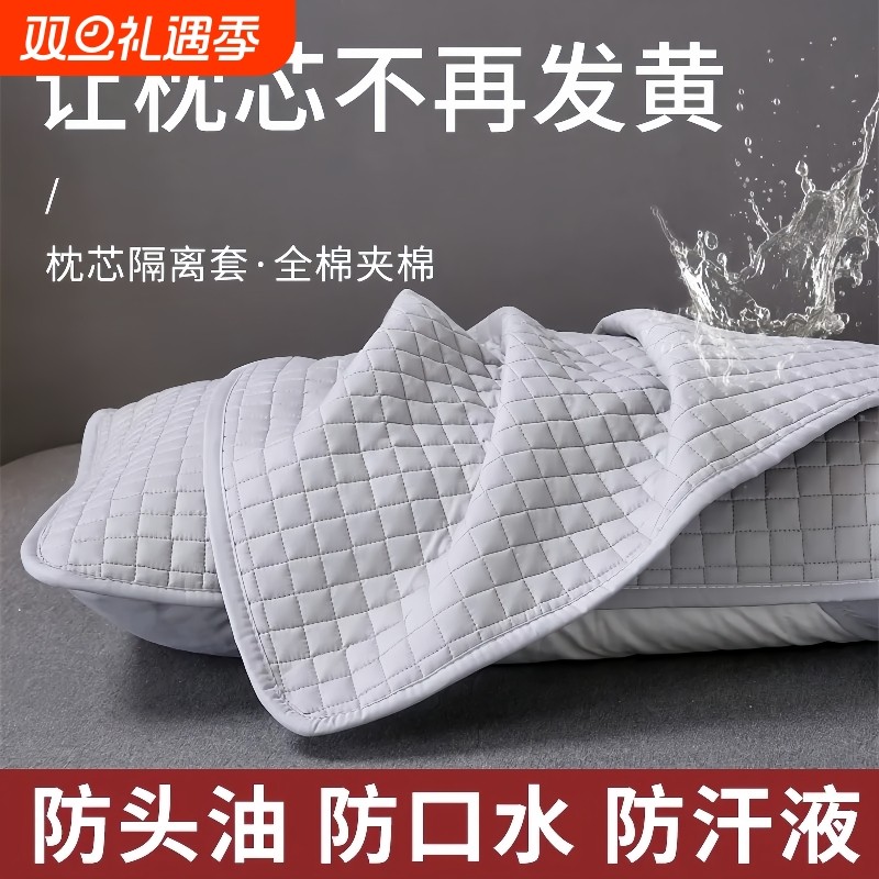 枕芯保护套隔离层枕头保护套全棉加厚枕头套对装枕巾防脏防螨防汗