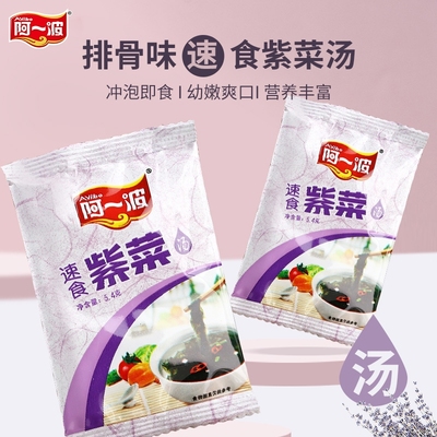 阿一波紫菜汤5.4g*15小包 方便冲泡排骨速食汤即食代餐馄饨汤料包