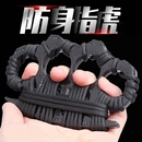 合金指虎合法防身武器车载男女随身携带防狼手扣戒指环手撑子拳套
