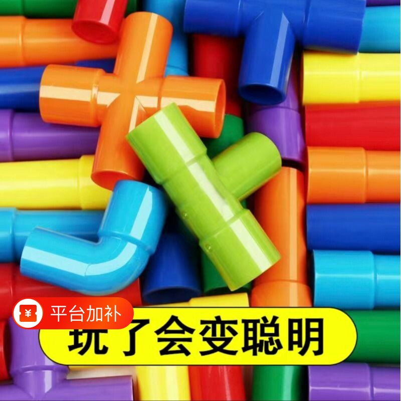 儿童水管道积木玩具益智拼装拼接大号3到6岁男孩女孩早教拼插动脑