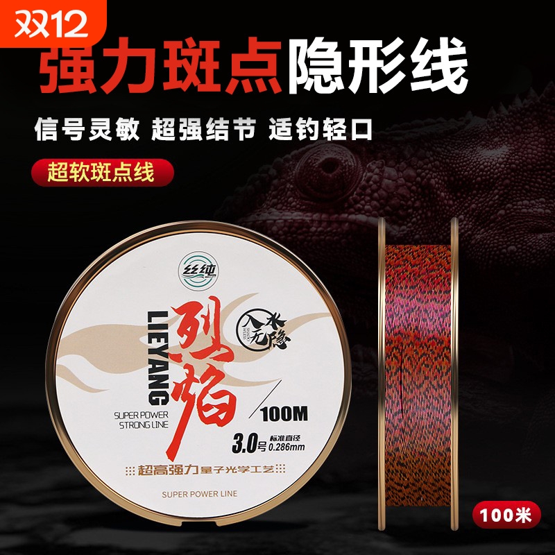 酒红色斑点线100米烈焰鱼线主线