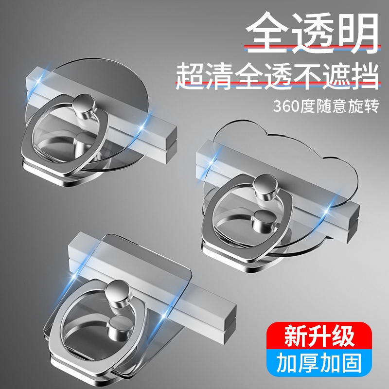 手机壳指环扣女指环手机扣手机支架手机壳指环扣透明手机指环扣男指环扣全透明玻璃手机指环扣桌面架支撑架
