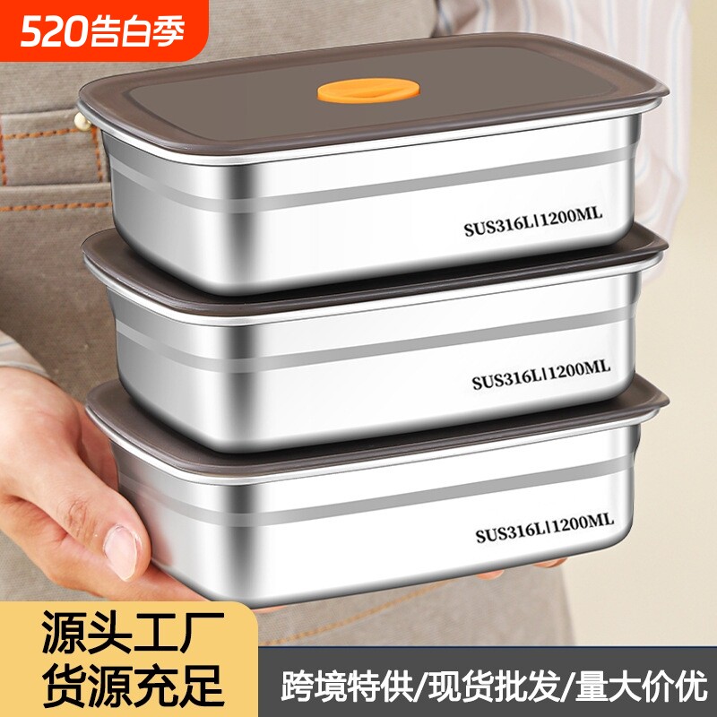食品级316不锈钢保鲜盒专用带盖密封便当盒饭盒冷冻微波炉方形