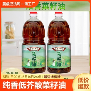 喜尚锦低芥酸特香菜籽油1.8L物理压榨食用油批发代理送礼佳品年货