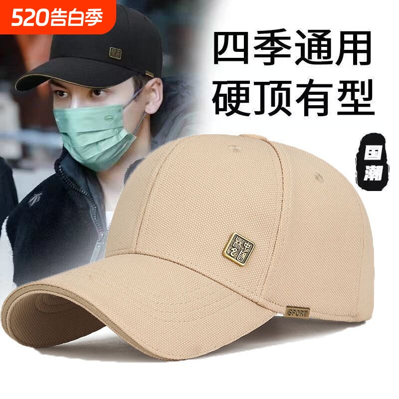 帽子大头春夏季新款显脸硬顶棒球帽潮牌防晒户外时尚中国鸭舌帽