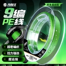 海龙王pe线路亚线9编路亚主线超顺滑远投打黑专用远投耐磨钓鱼线