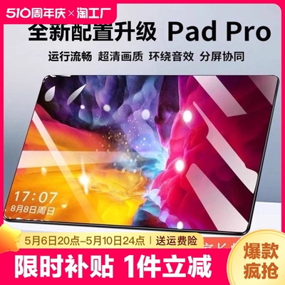 官方正品16g512g安卓游戏平板ipad15英寸大屏平板电脑学习机二合一5g插卡wifi画画笔记本新款手机全网通高清