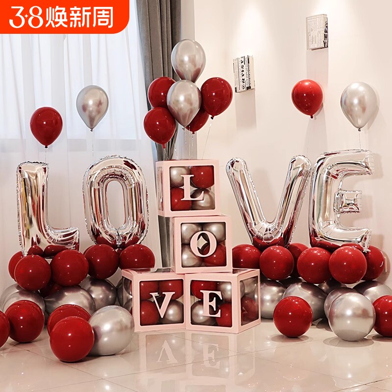婚房布置套装结婚love字母铝膜气球盒子婚礼庆客厅装饰场景表白