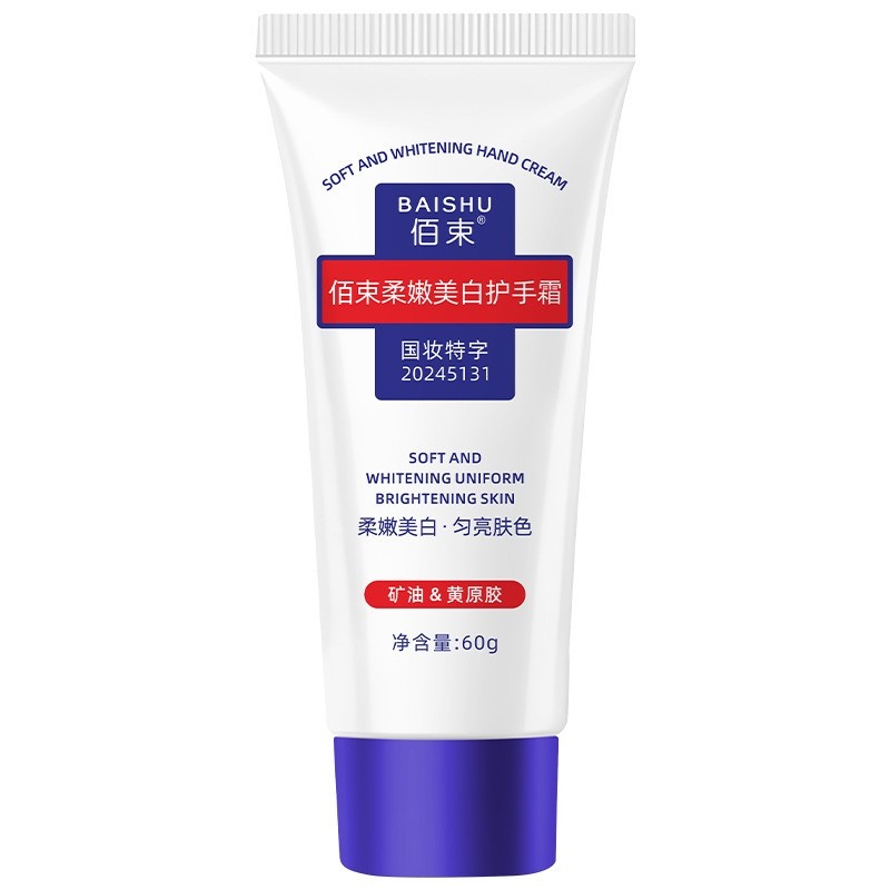 美白护手霜保湿美白滋润细腻润滑防干燥嫩白多规格
